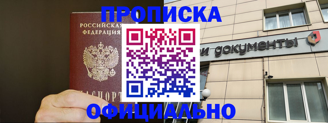 найти адрес прописки в Аргуне