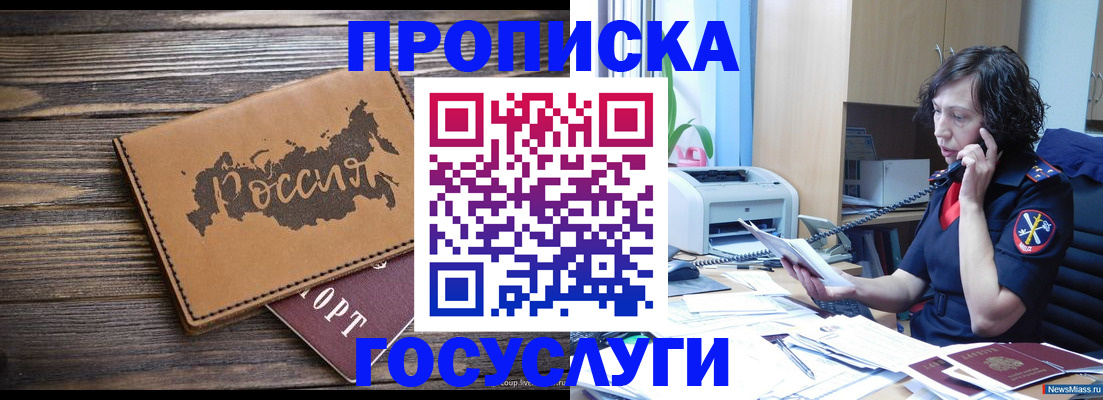 регистрация для дет. сада в Аргуне