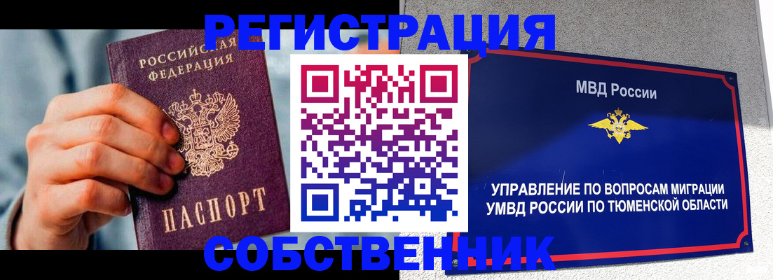 временная регистрация купить в Аргуне